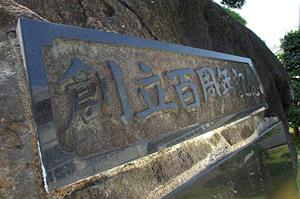 ハワイアン気分が味わえるウクレレ教室